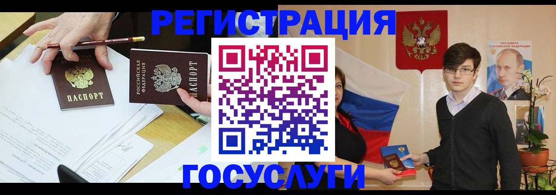 временная регистрация адрес в Липецке