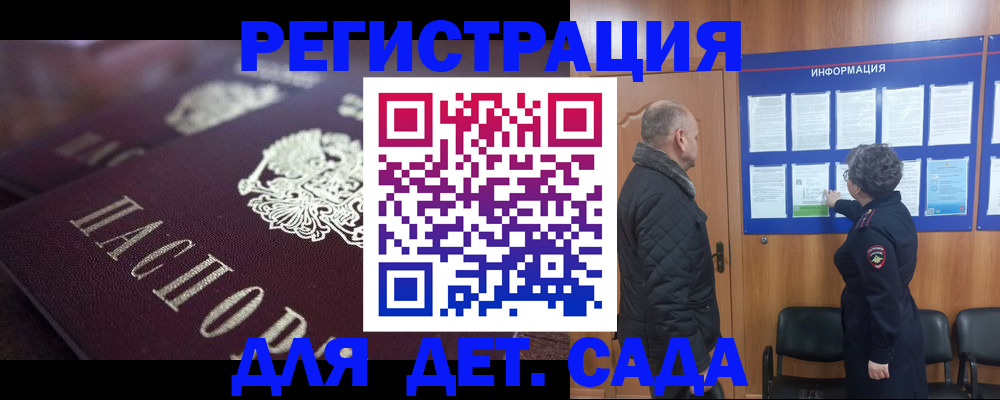где прописаться в Липецке