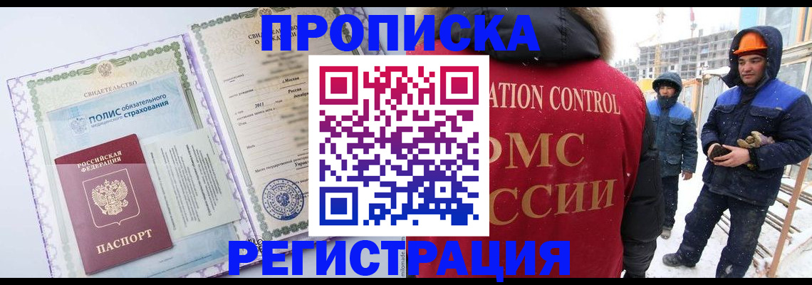 временная регистрация госуслуги в Липецке